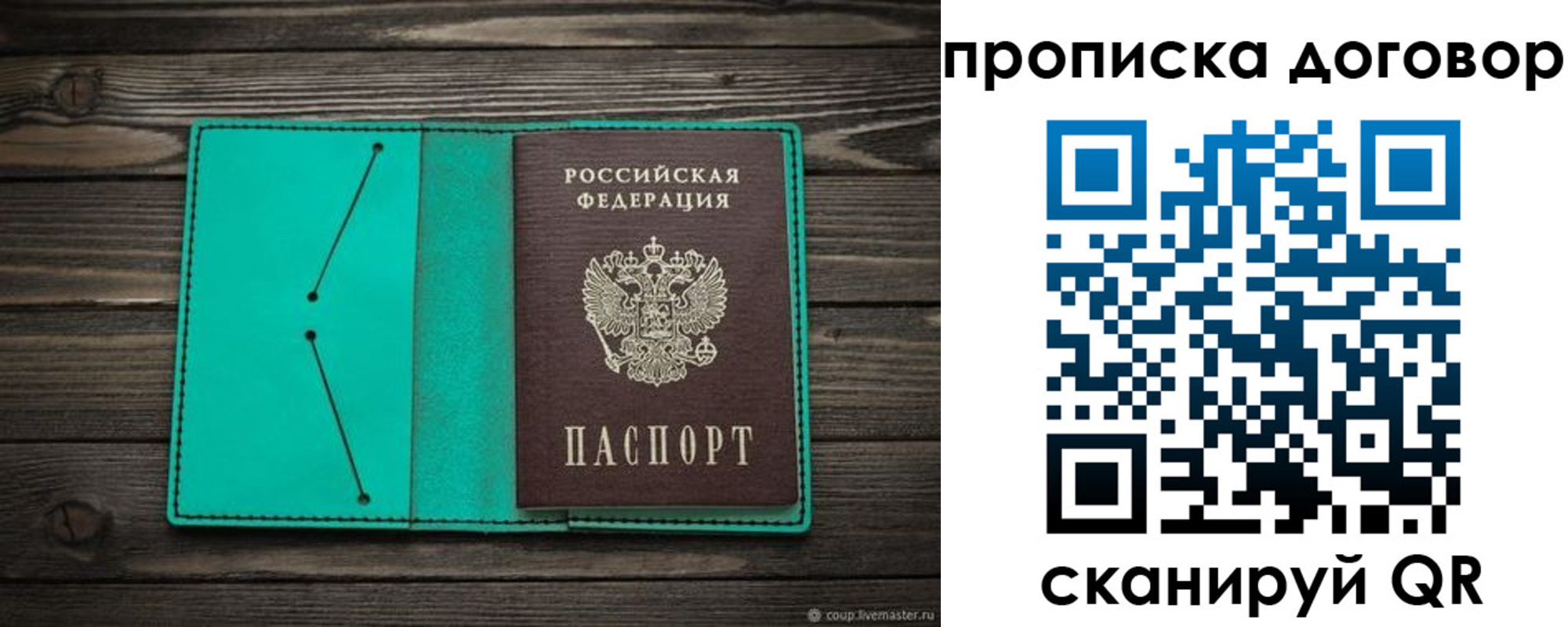 найти адрес прописки в Рузаевке
