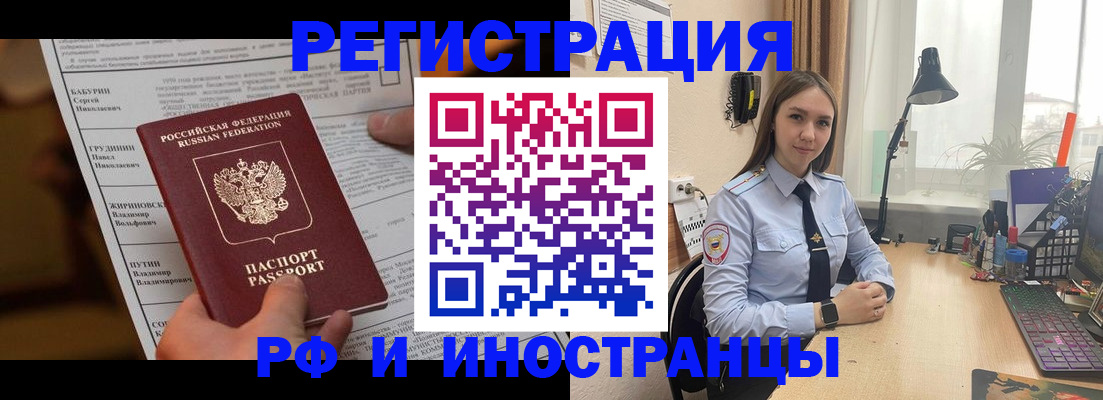 временная регистрация 2025 в Рузаевке