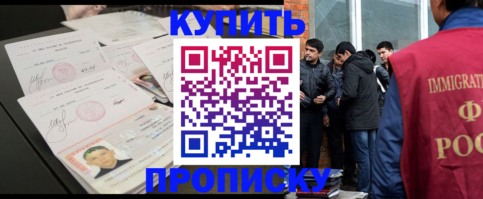 временная регистрация в квартире в Рузаевке