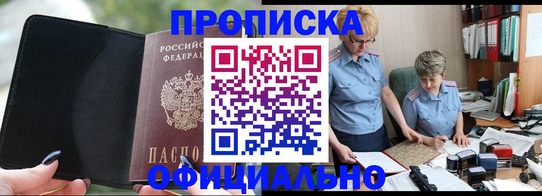 прописка иностранных граждан в Рузаевке